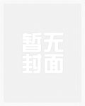 寡嫂（双性NTR）